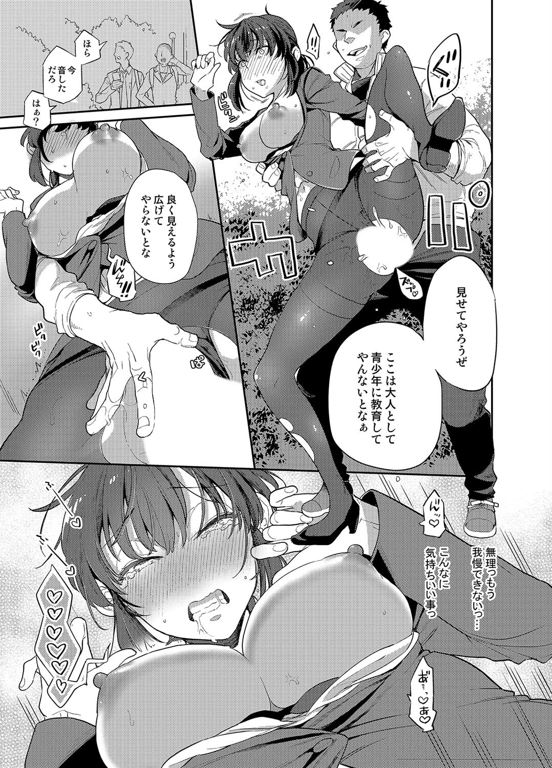 ある日、オレの卒アルが風俗嬢リストになった。（単話） 5ページ