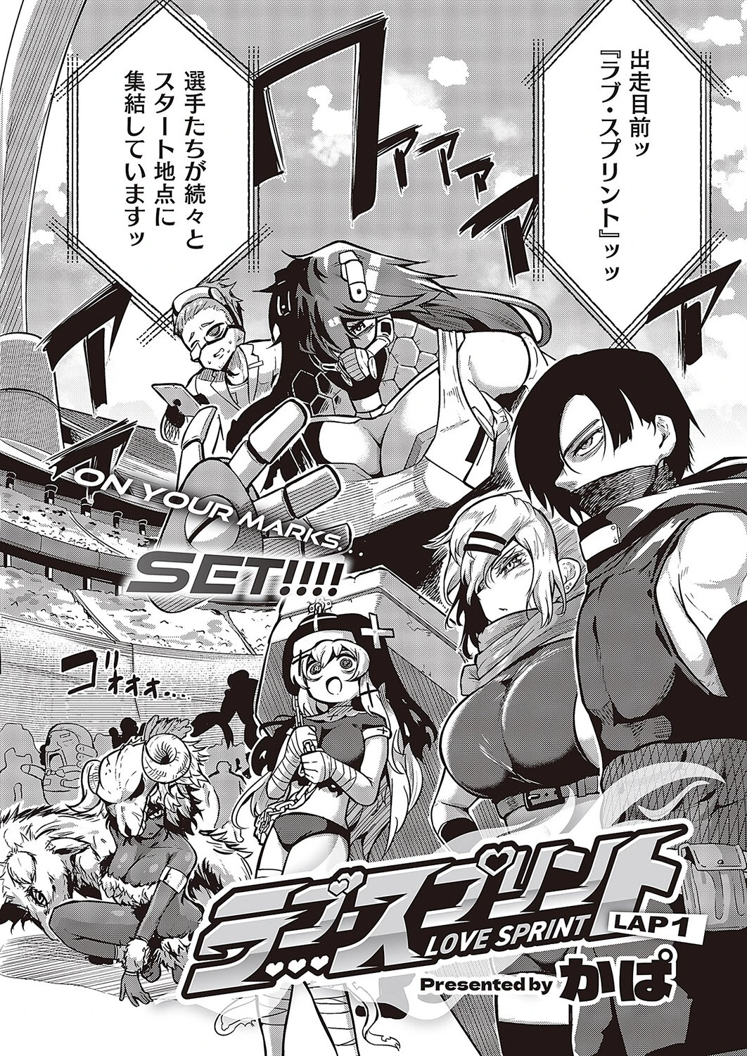 COMIC E×E 43【FANZA限定特典付き】 36ページ