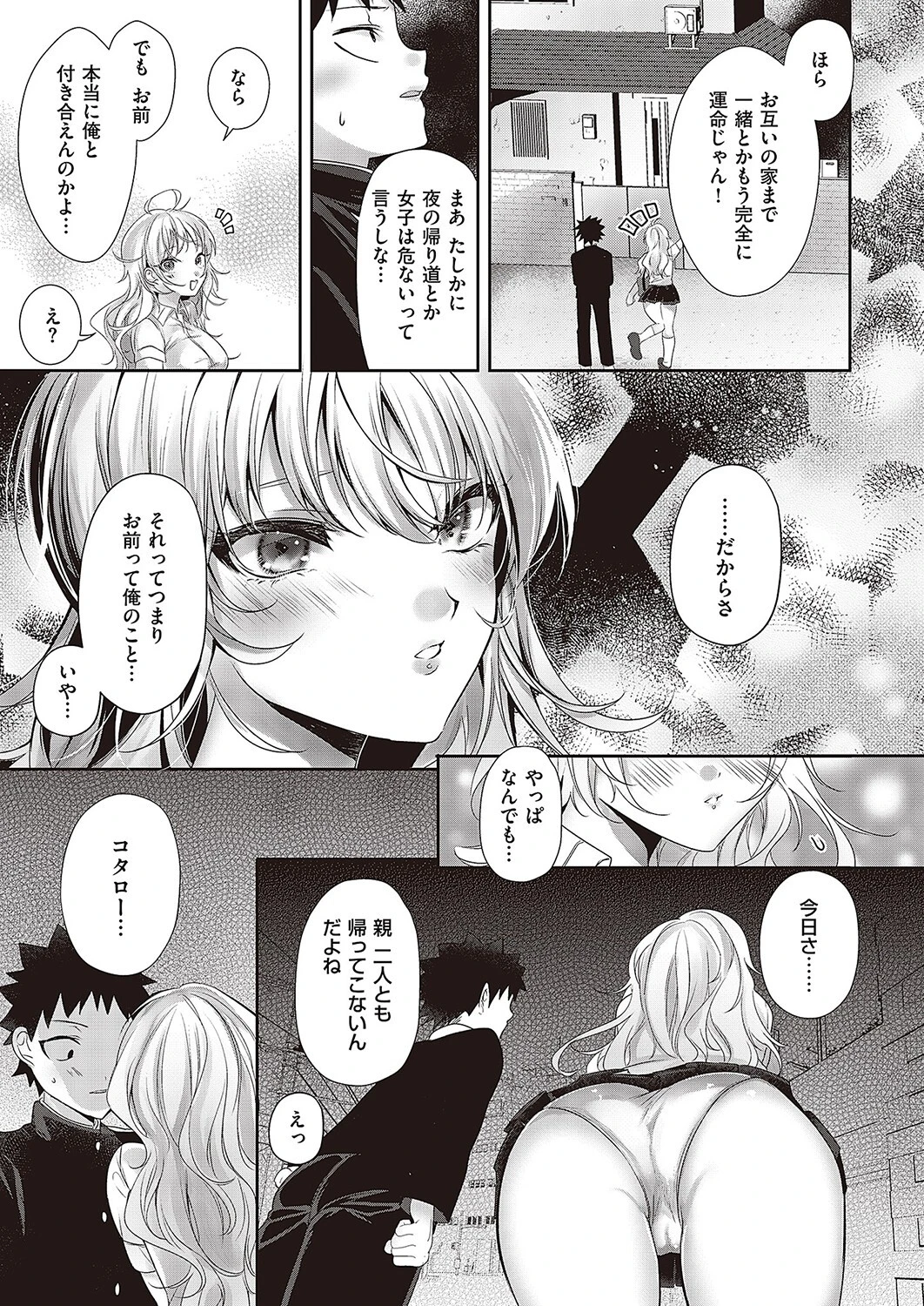 マイギャル★マイヒーロー（単話） 7ページ