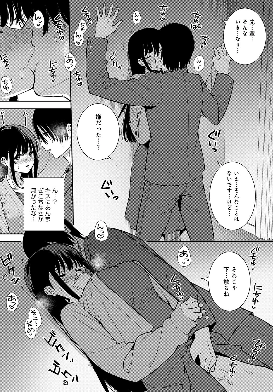 美女が野獣（単話） 6ページ