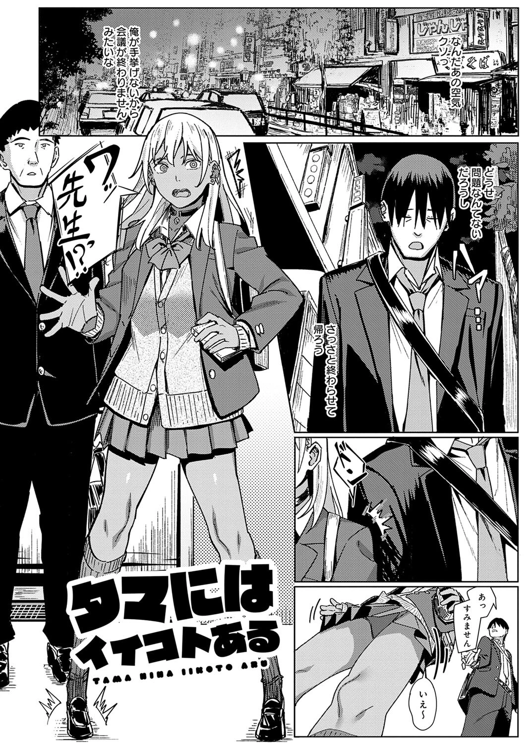 とりあえず、ヤッてみよ。 【デジタル特装版】 19ページ