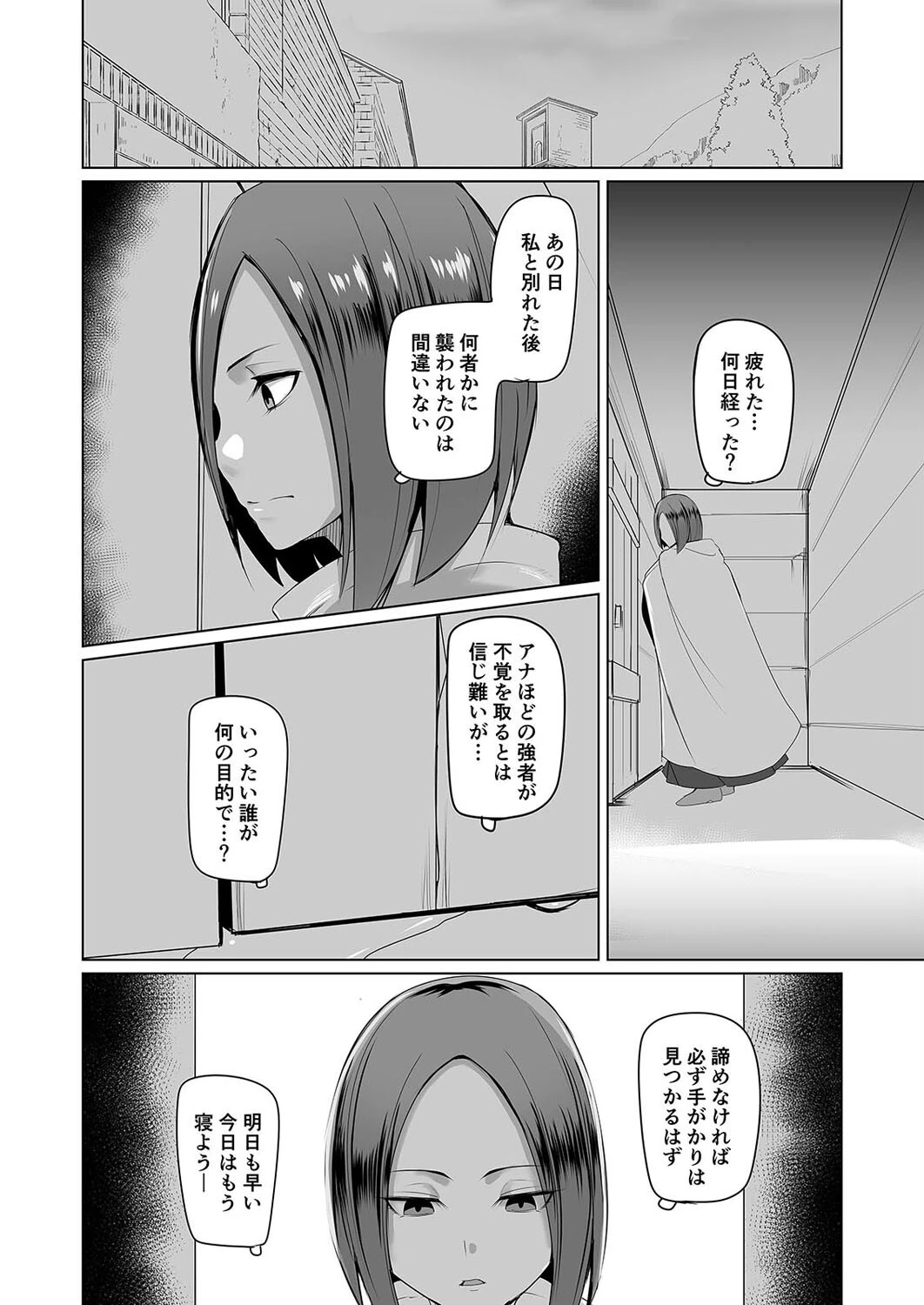 人形化の首輪-呪いのアイテムで生意気な女冒険者をヤりまくれ-(4) 4ページ