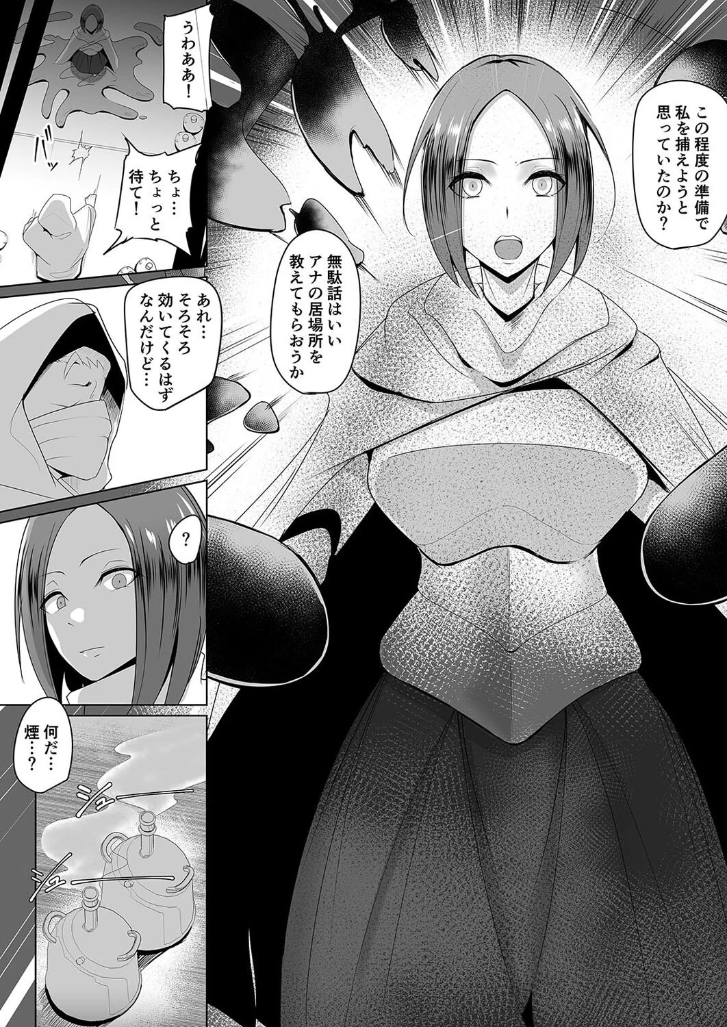 人形化の首輪-呪いのアイテムで生意気な女冒険者をヤりまくれ-(4) 7ページ