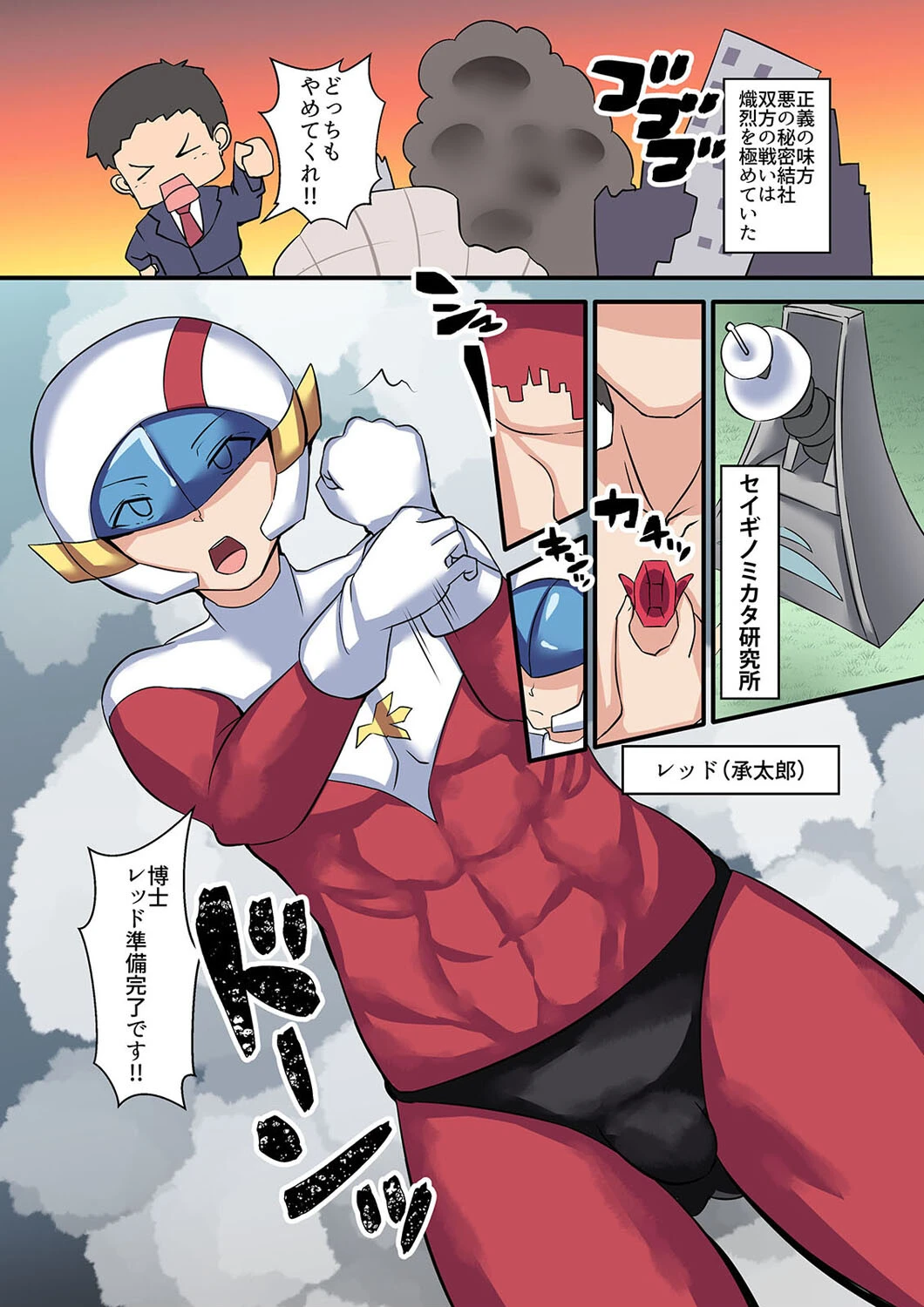 フェチの穴（単話） 3ページ