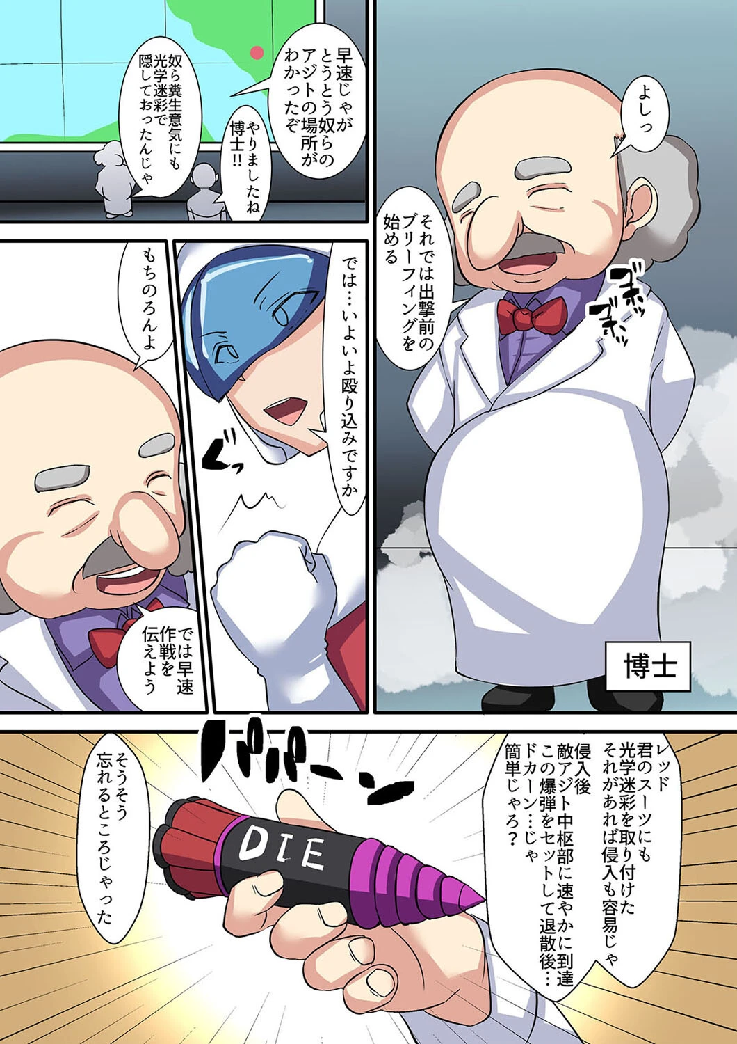 フェチの穴（単話） 4ページ