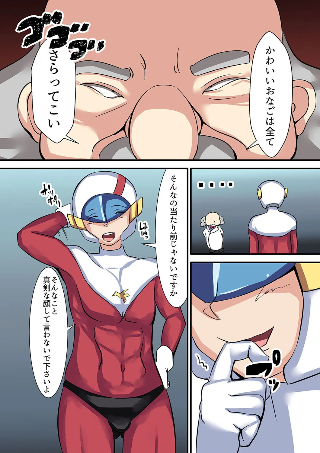 フェチの穴（単話） 5ページ