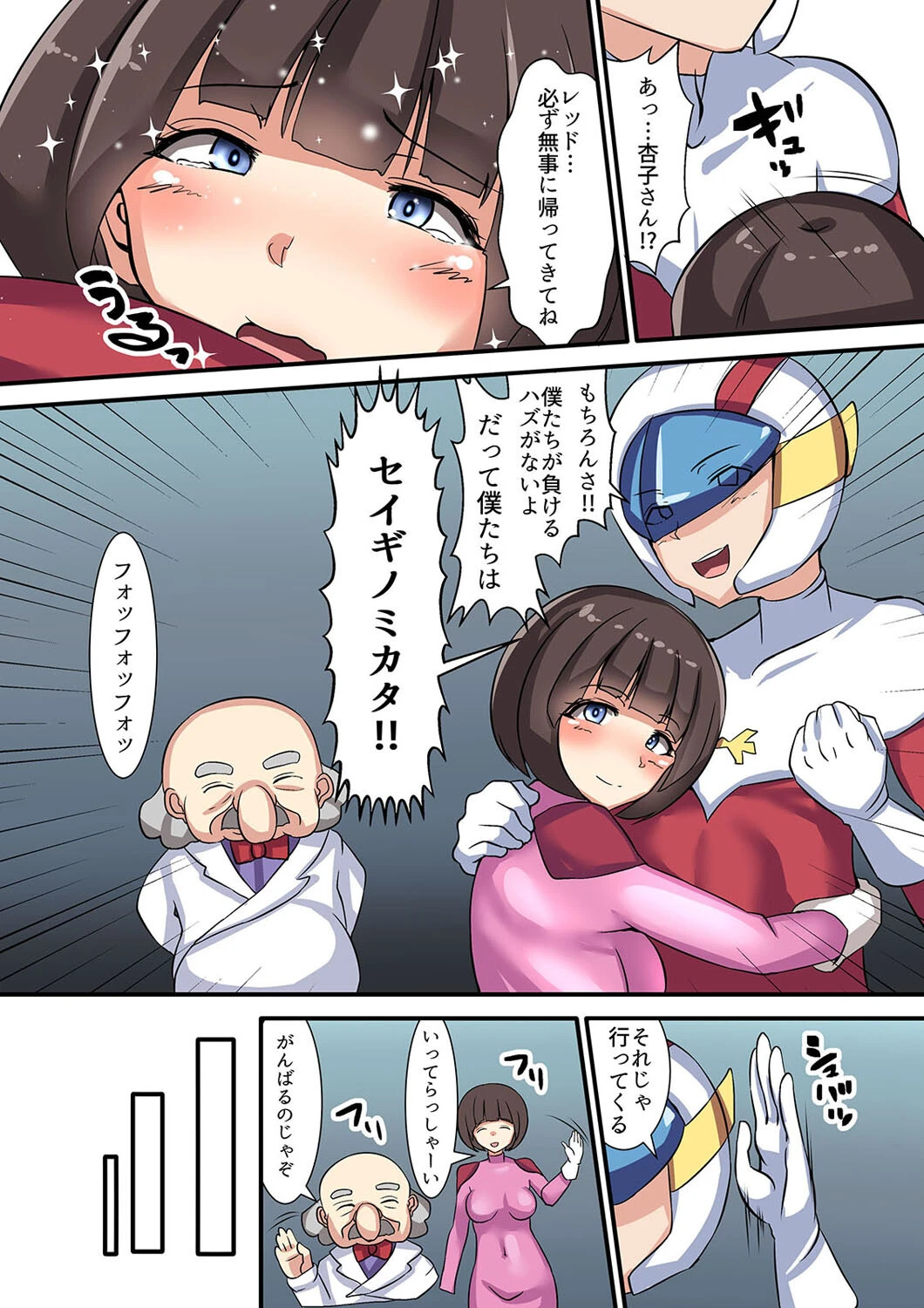 フェチの穴（単話） 7ページ