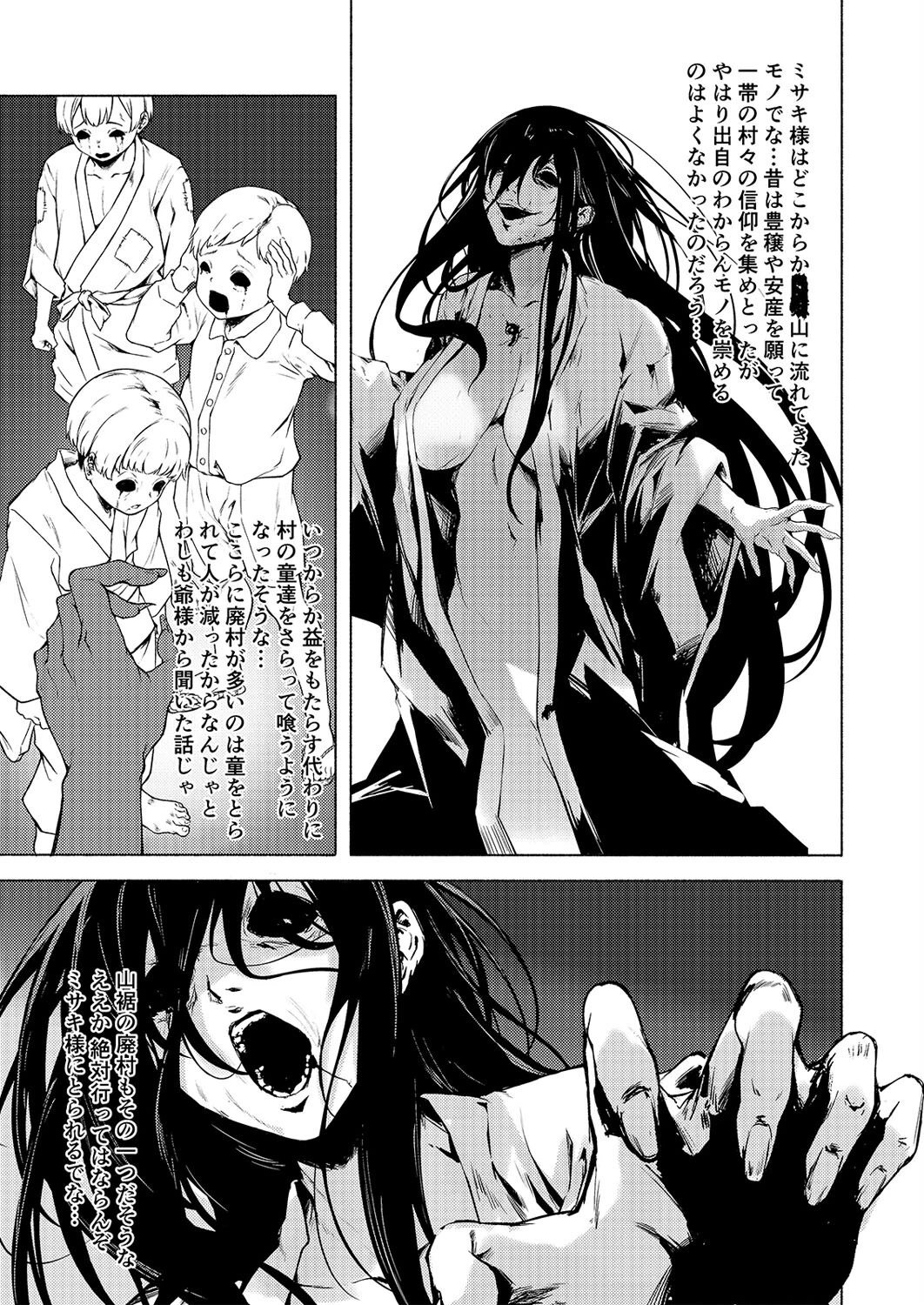 色神-イロガミ-（単話） 3ページ