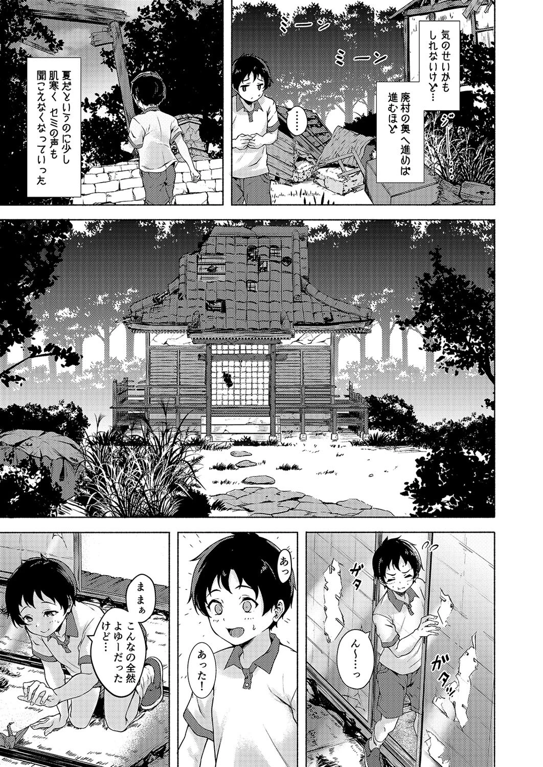 色神-イロガミ-（単話） 5ページ