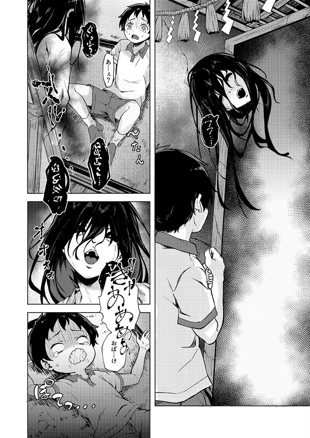 色神-イロガミ-（単話） 8ページ