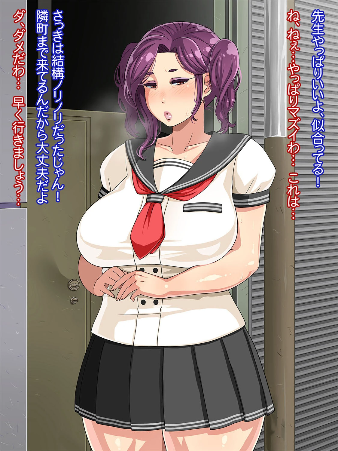 欲求不満の完熟女教師にやっと来た春 3ページ