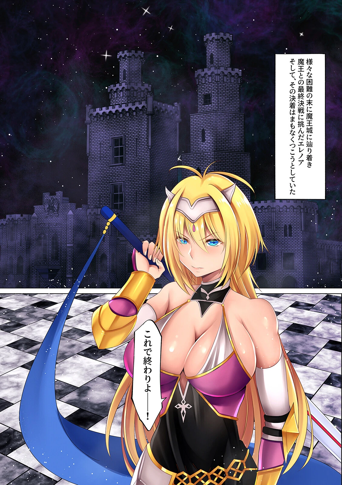 勇者汚染 -滅ぼした魔王に身体を乗っ取られる女勇者の物語-（単話） 3ページ