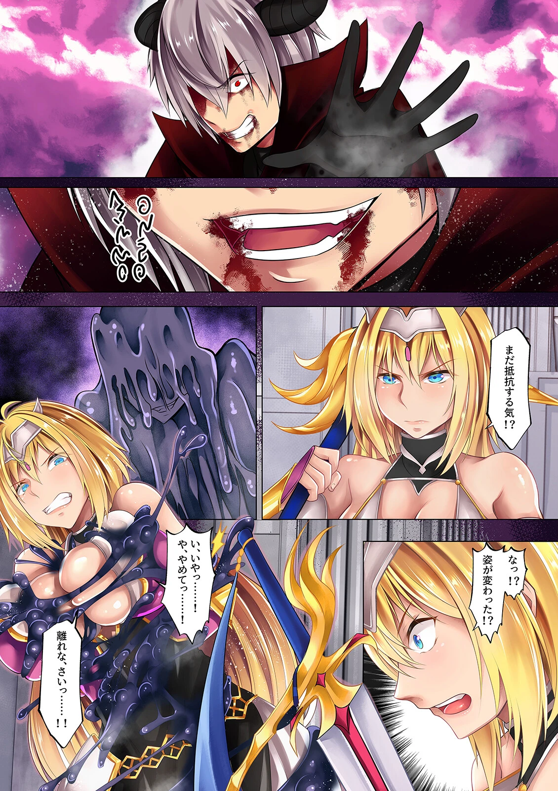 勇者汚染 -滅ぼした魔王に身体を乗っ取られる女勇者の物語-（単話） 5ページ