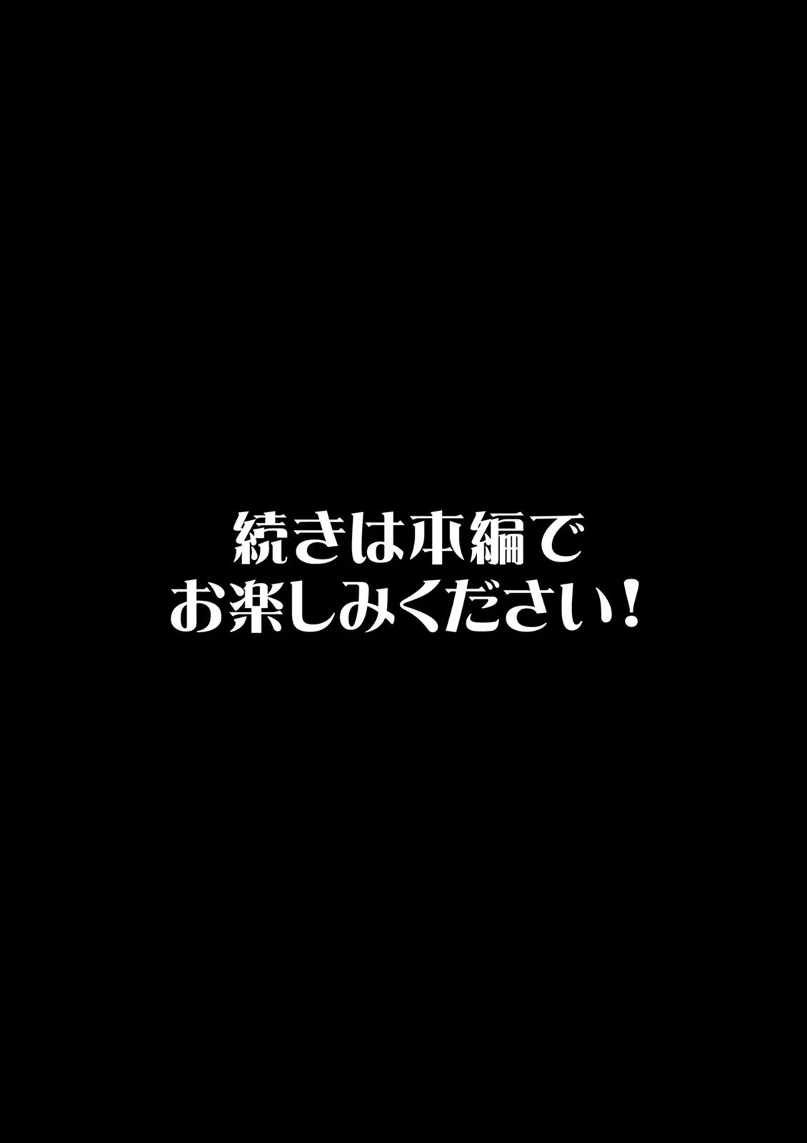勇者汚染 -滅ぼした魔王に身体を乗っ取られる女勇者の物語-（単話） 10ページ