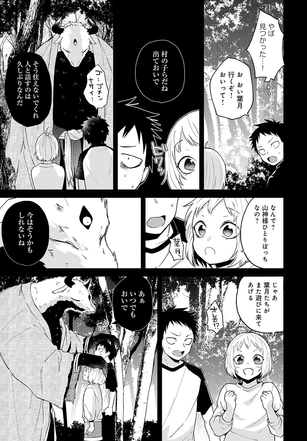 知らない表情(かお)の彼女 5ページ