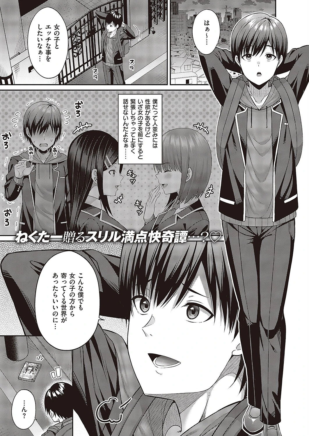 逆転円交〜僕が買われる世界〜 エロ漫画 無料