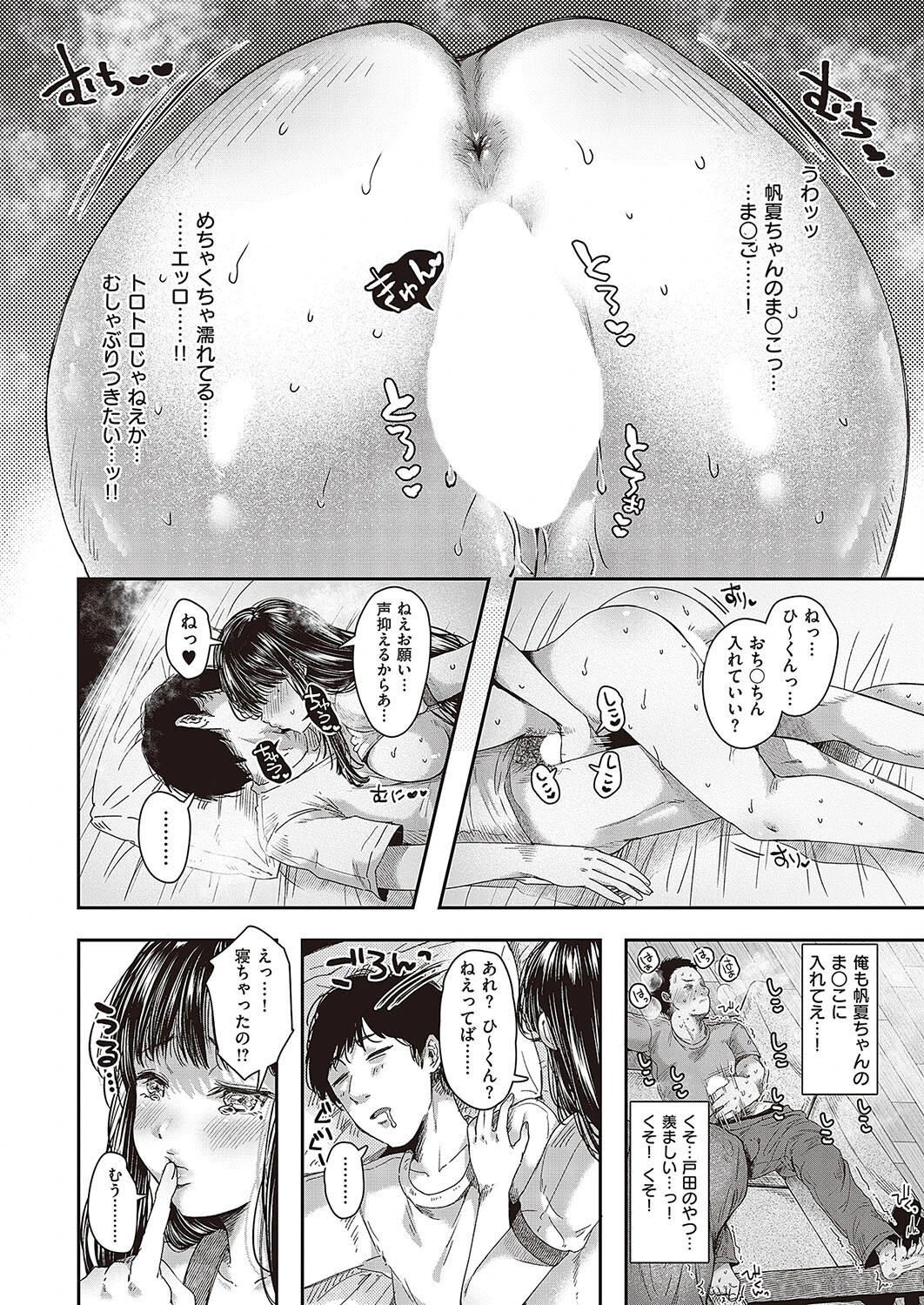 視線（単話） 8ページ