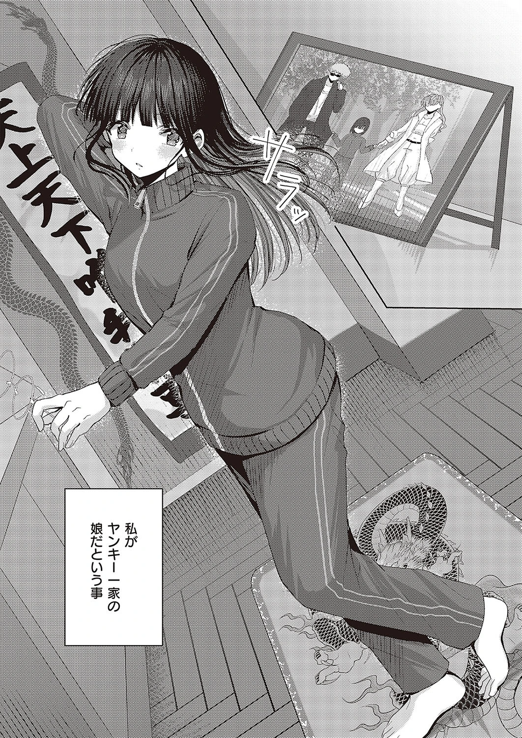 メガネ女子の秘めゴト(単話) 2ページ