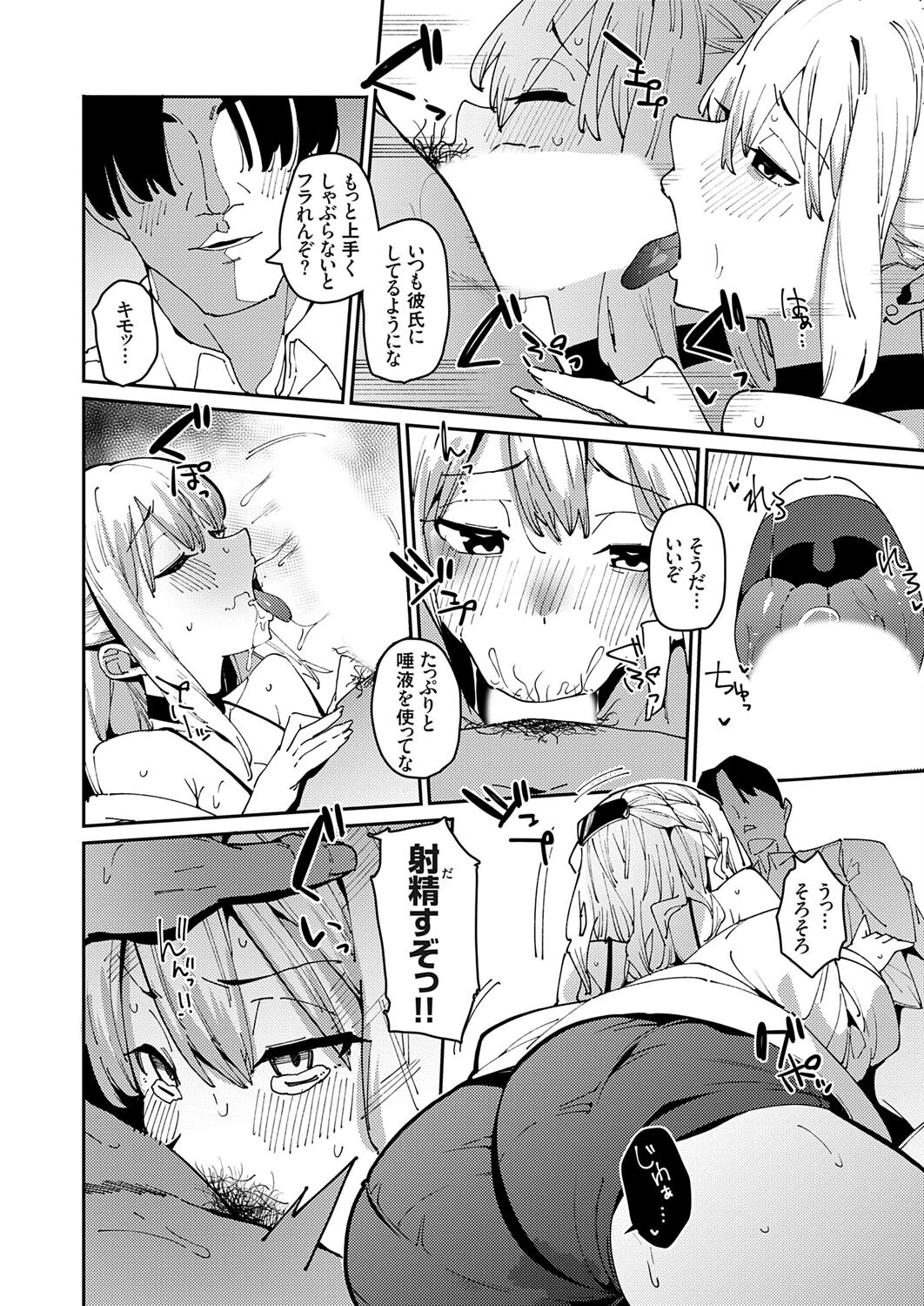 激アツ！？キメセクエレベーター 8ページ