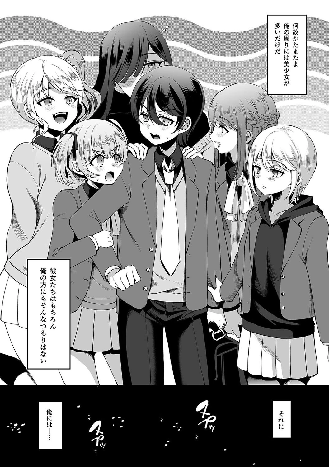 ヒロインレース抜け駆けおじさん。（単話） 7ページ