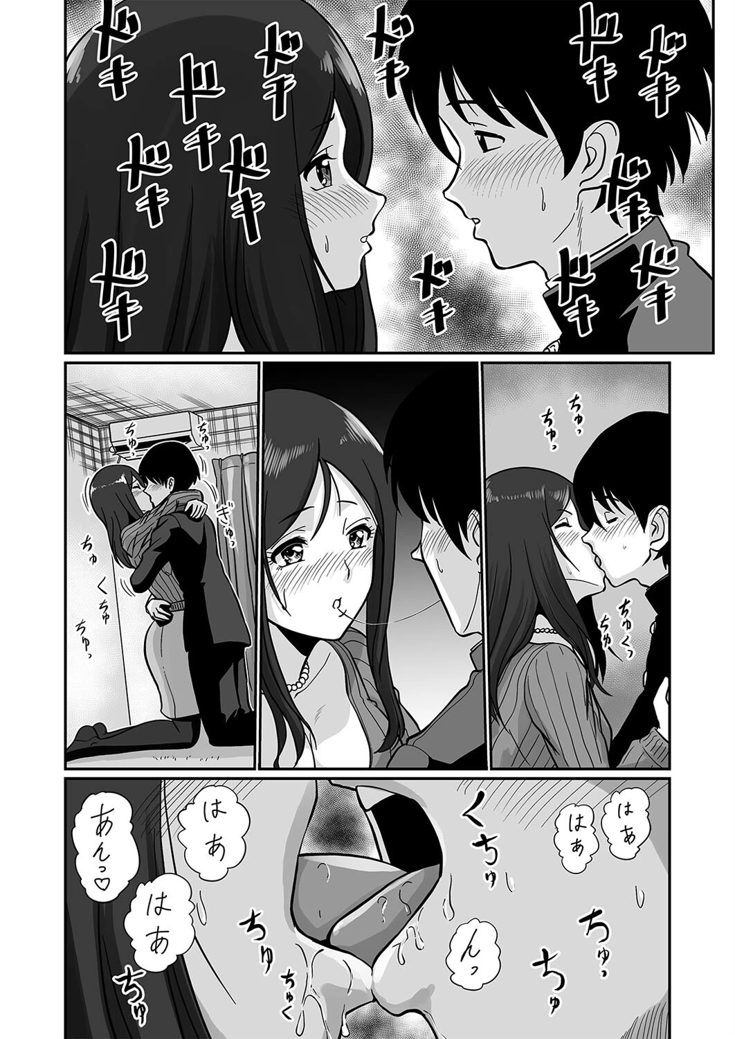 性育若妻（単話） 8ページ