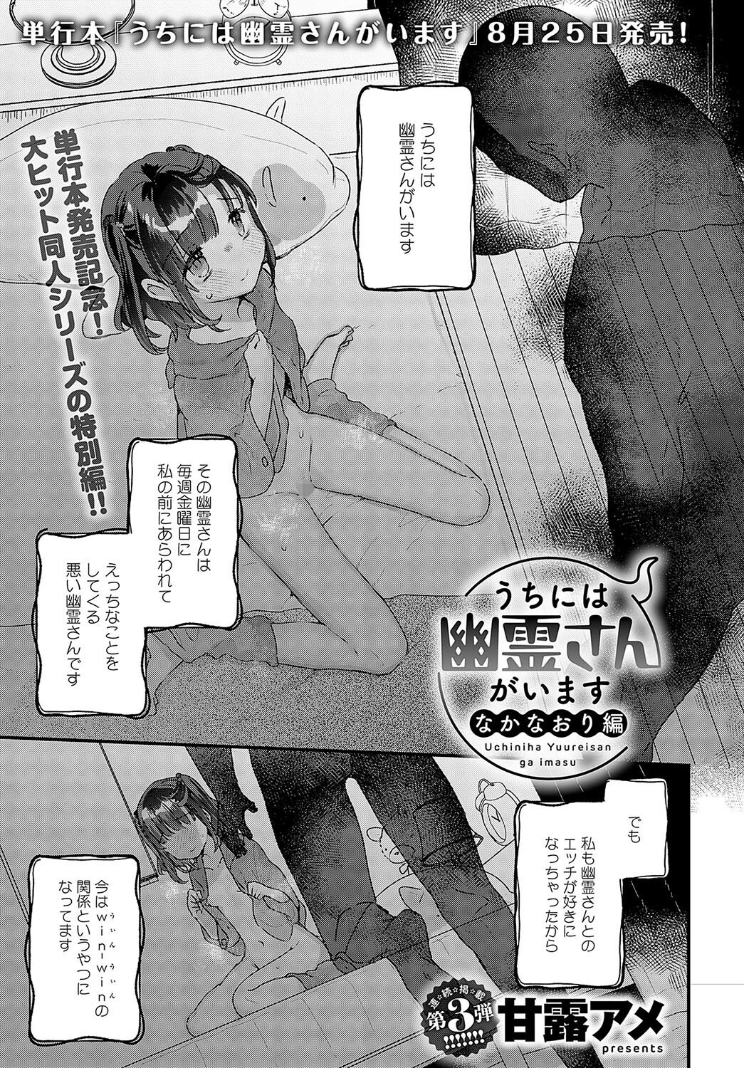 comicアンスリウム Vol.125 2023年9月号 26ページ