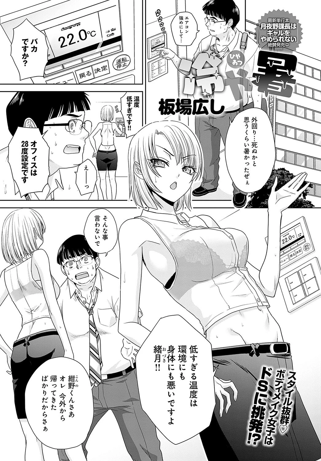 冷や暑 エロ漫画 無料