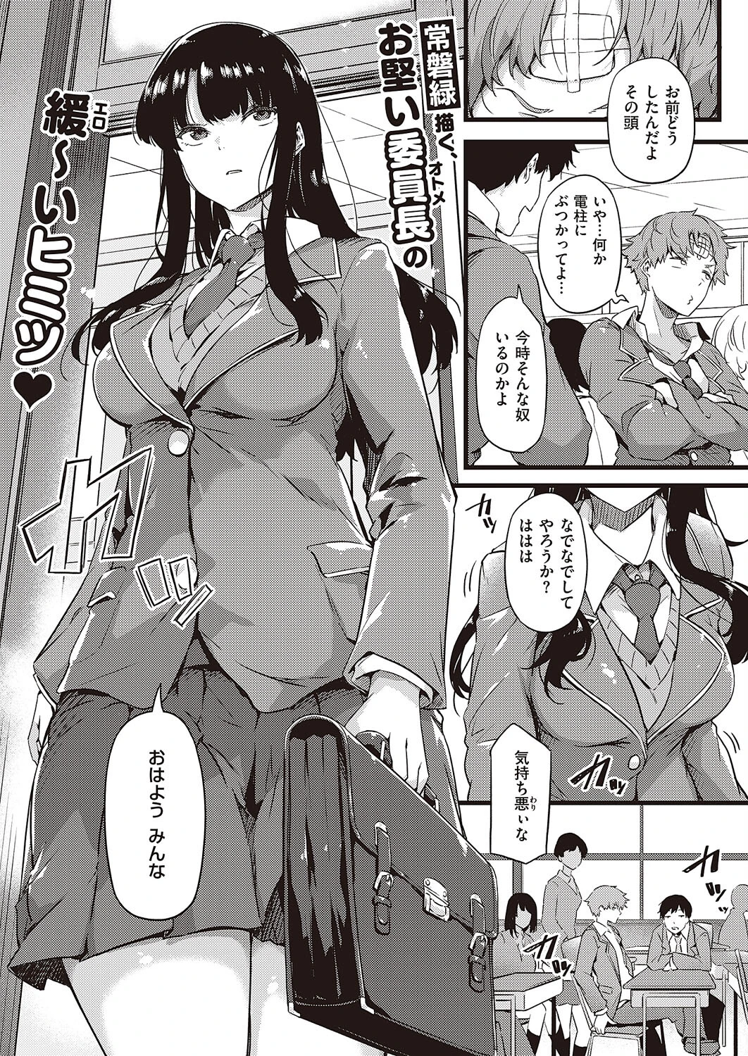 COMIC E×E 44【FANZA限定特典付き】 5ページ