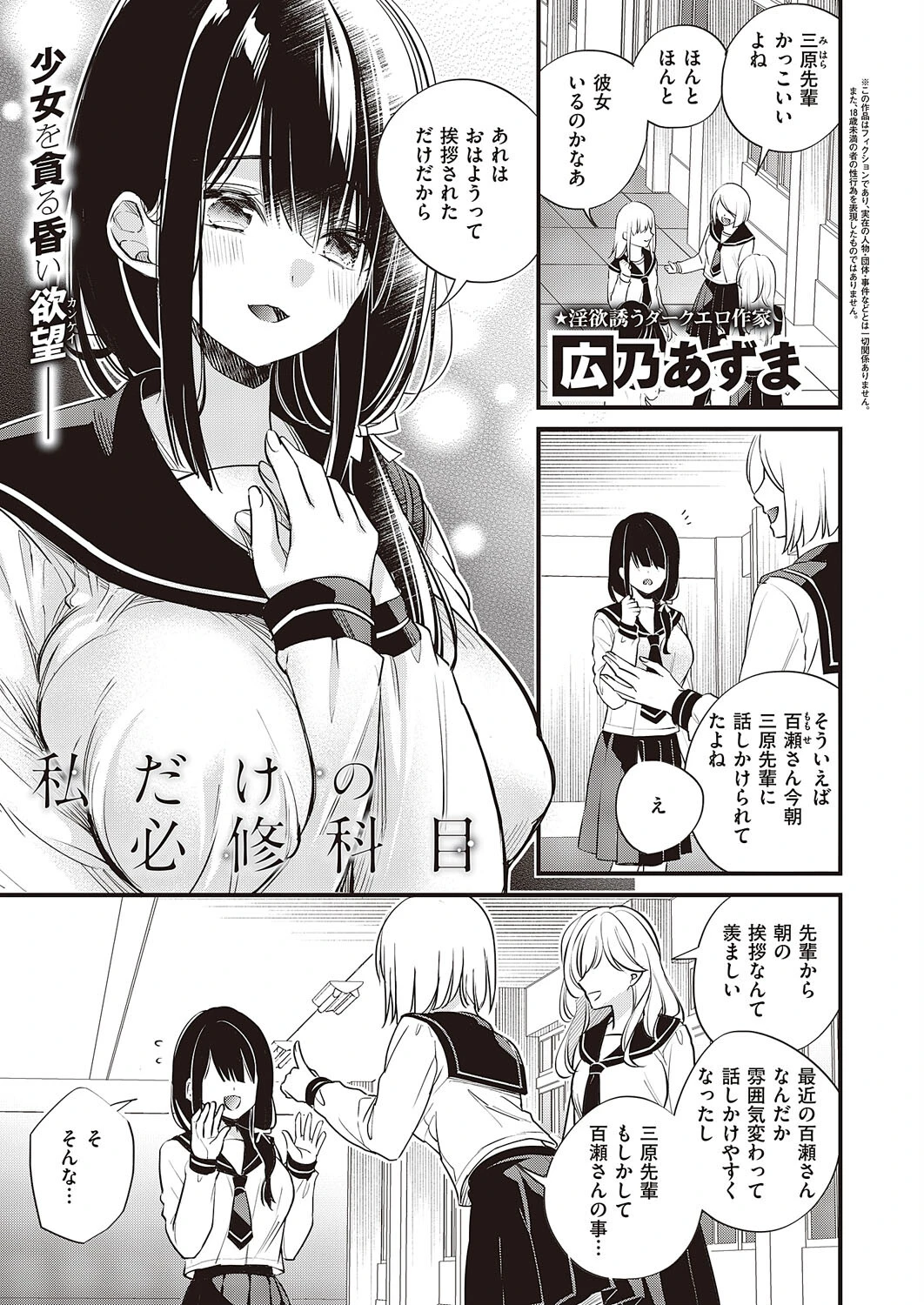 COMIC E×E 44【FANZA限定特典付き】 10ページ