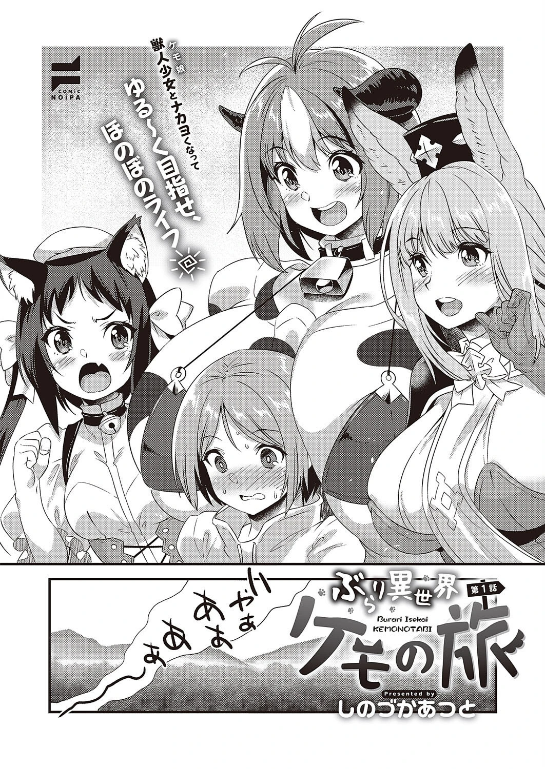 COMIC E×E 44【FANZA限定特典付き】 29ページ