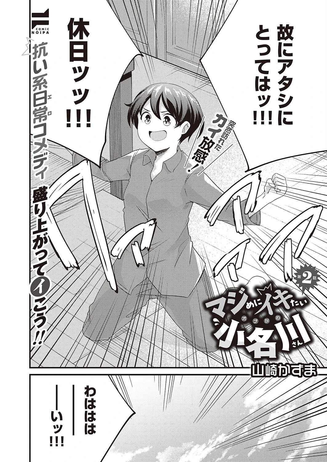 COMIC E×E 44【FANZA限定特典付き】 33ページ