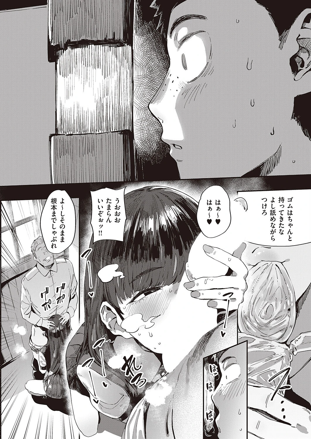 蝉時雨の転校生(単話) 4ページ