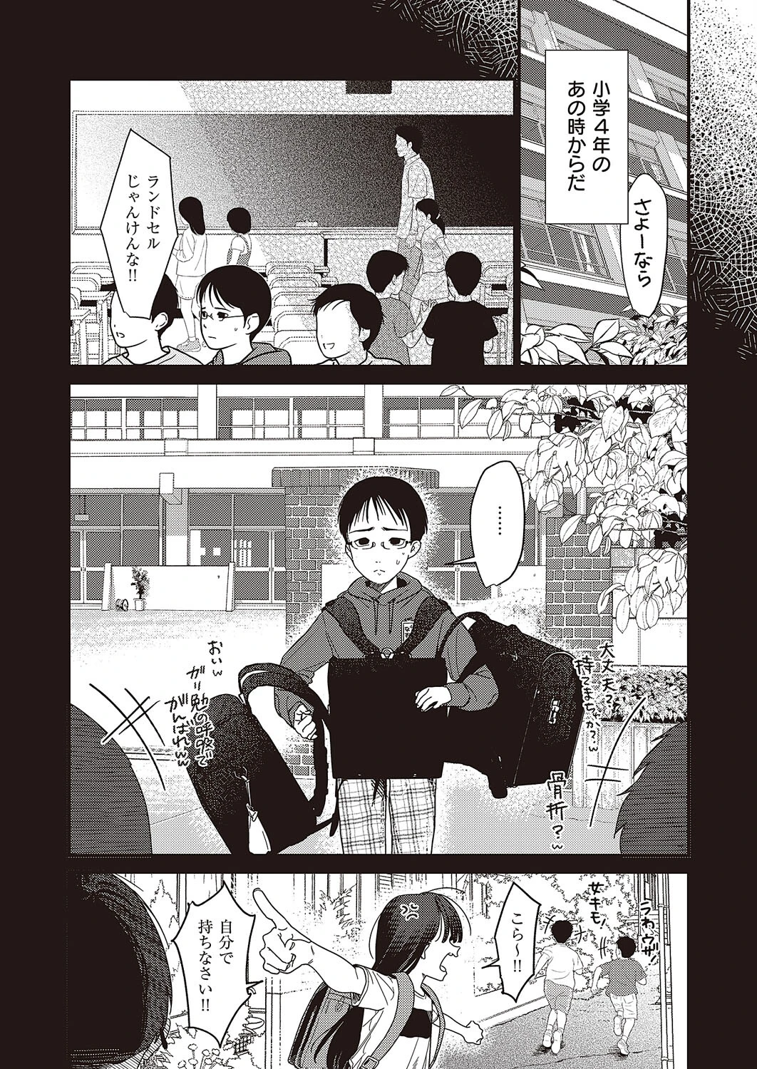 僕のほうが先に好きだったので、絶頂スイッチで寝取り返す 2ページ