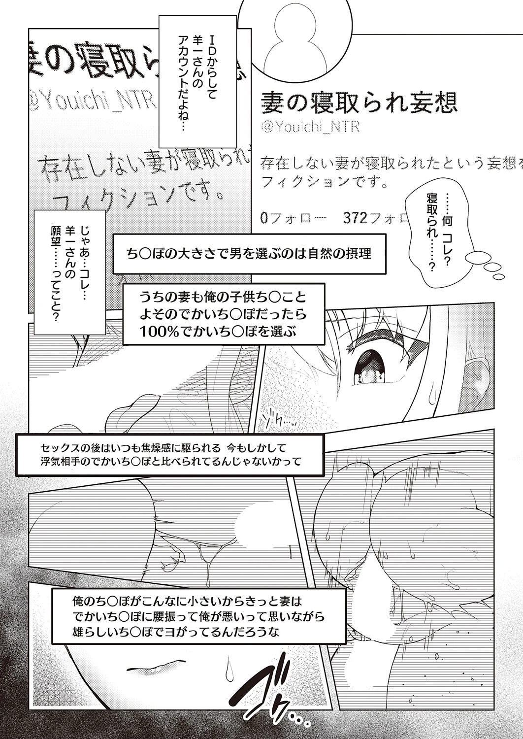 幸せ家族大作戦(単話) 7ページ