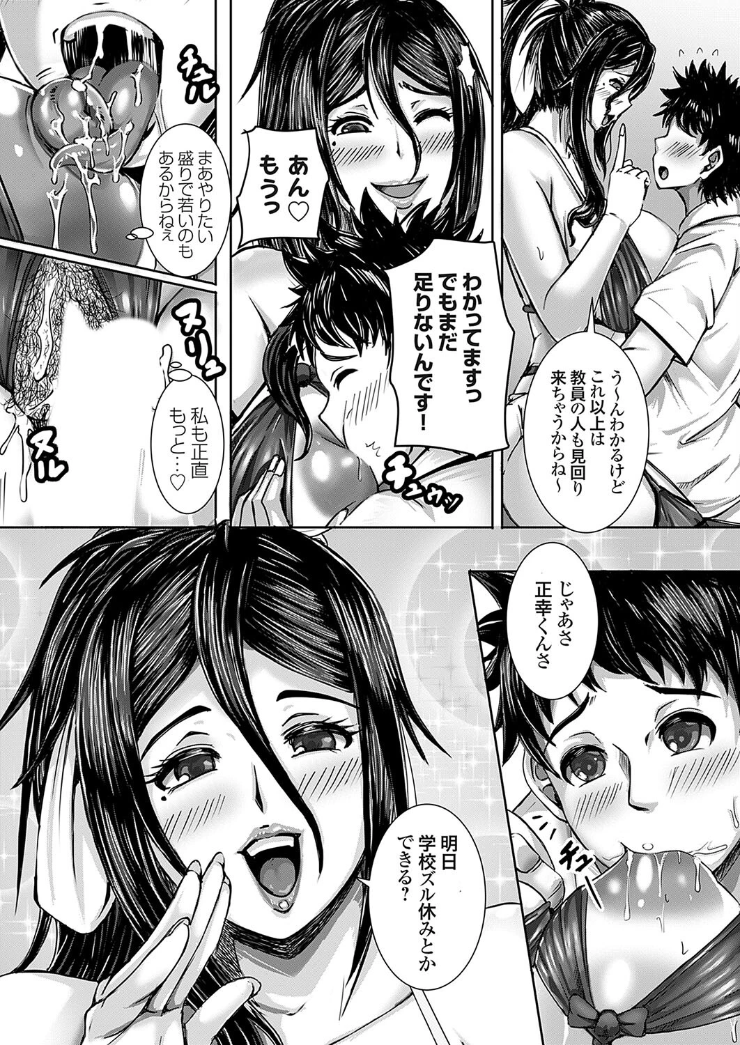 トイレの牝女神さま(単話) 7ページ