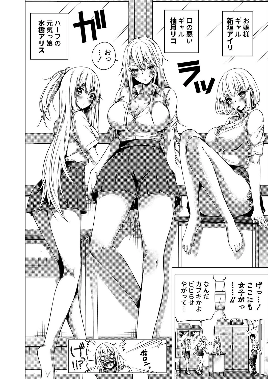 ぶつかってズブリ！？ラッキーセックスの世界（単話） 6ページ