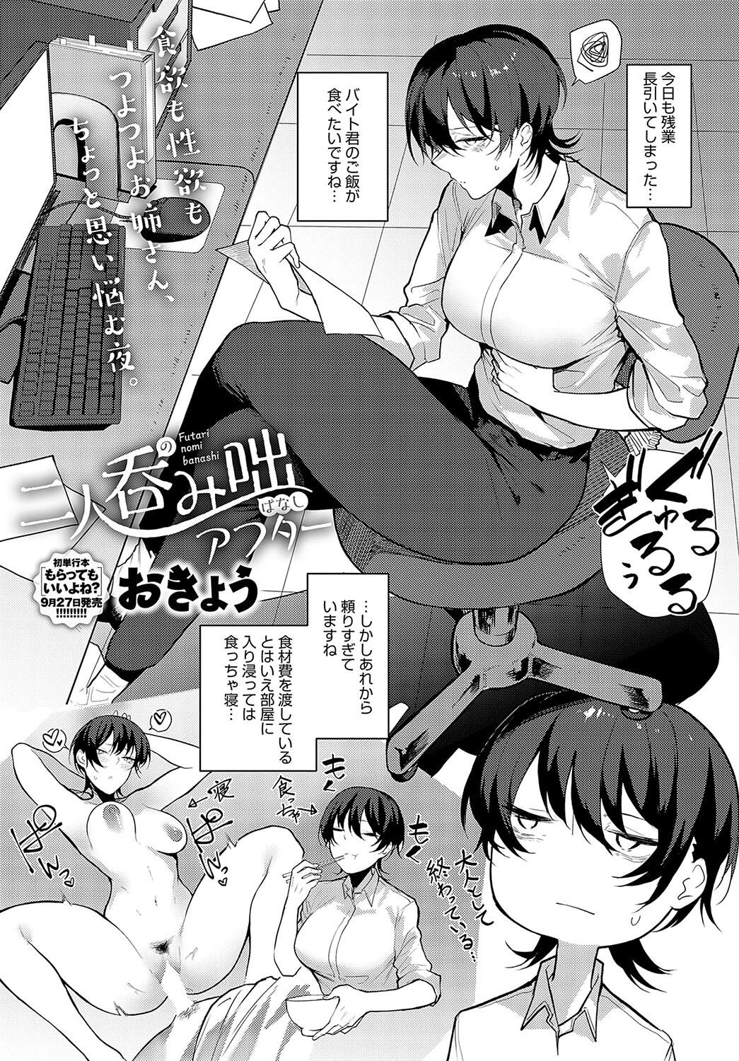 comicアンスリウム Vol.126 2023年10月号 22ページ