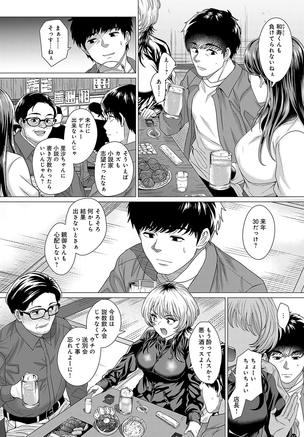 アホンダラ、恋。（単話） 2ページ