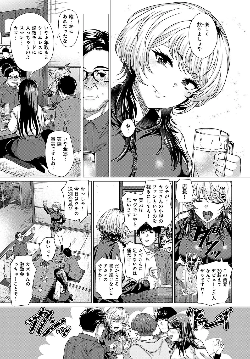 アホンダラ、恋。（単話） 3ページ