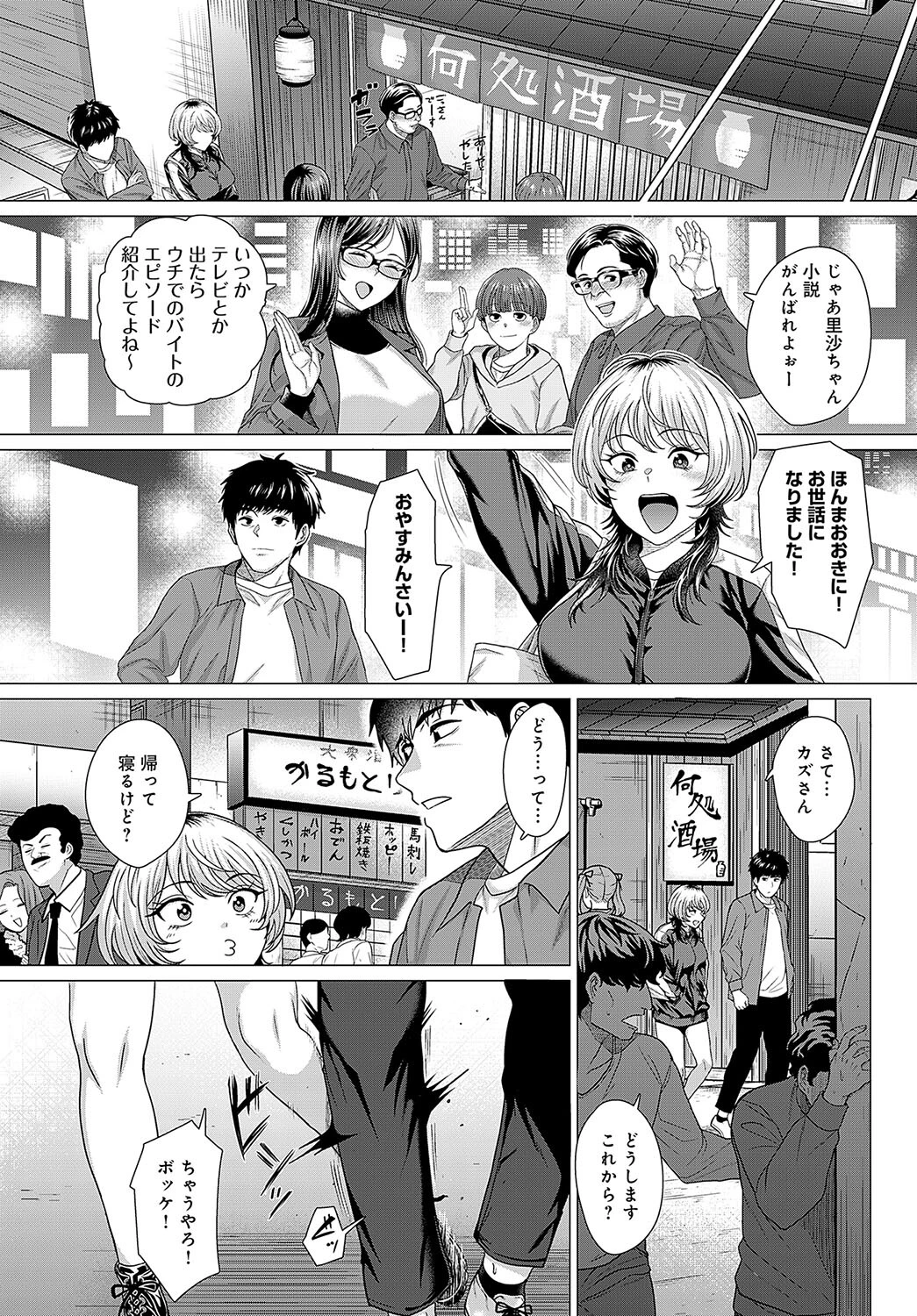 アホンダラ、恋。（単話） 4ページ