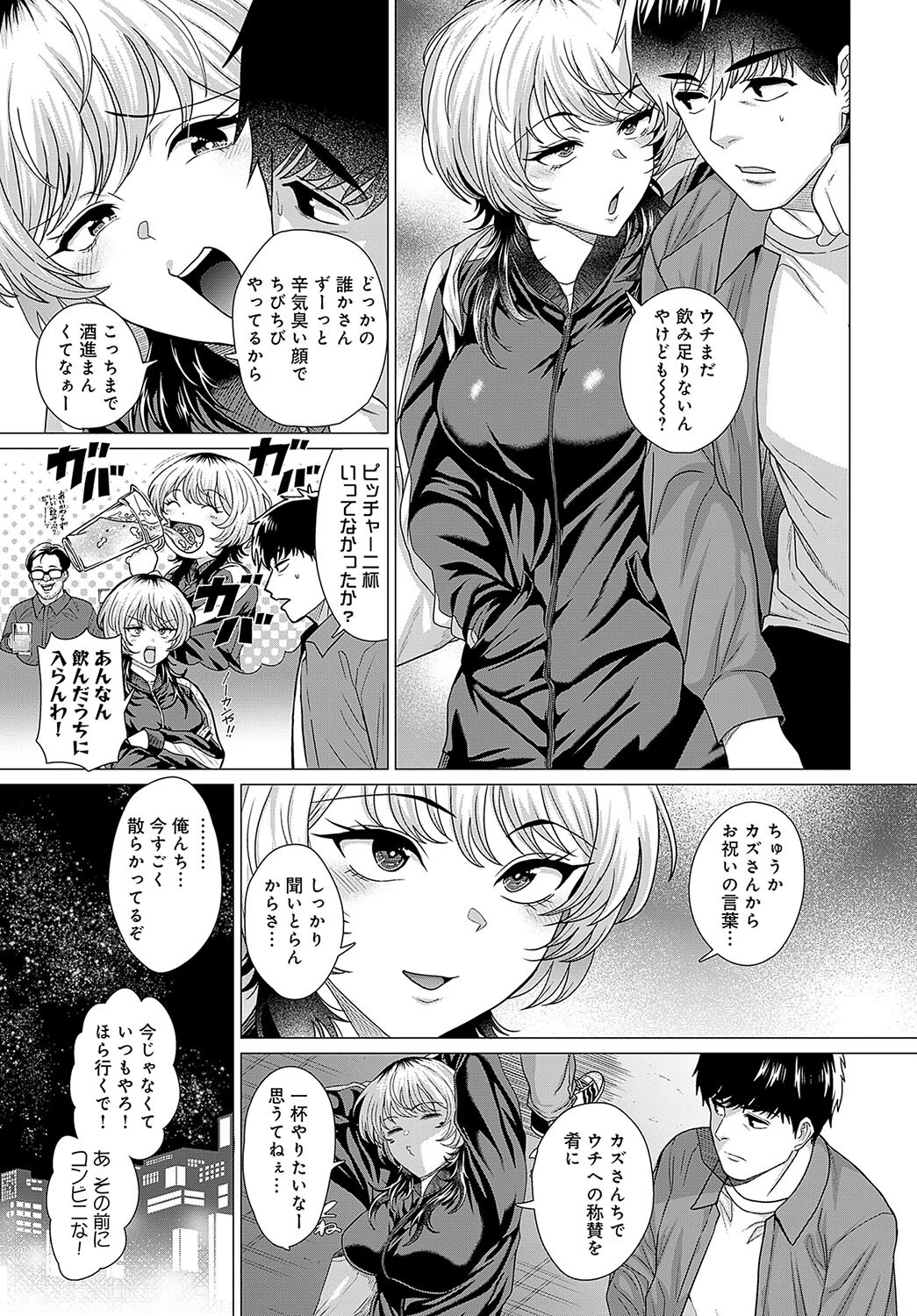 アホンダラ、恋。（単話） 5ページ