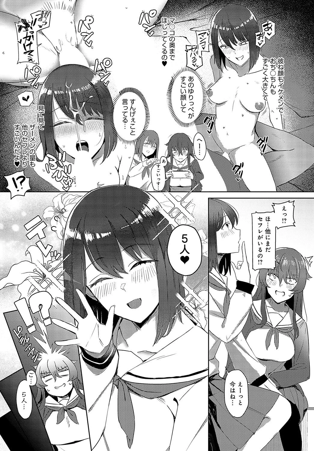 倉木さんは陽キャになりたい。（単話） 5ページ