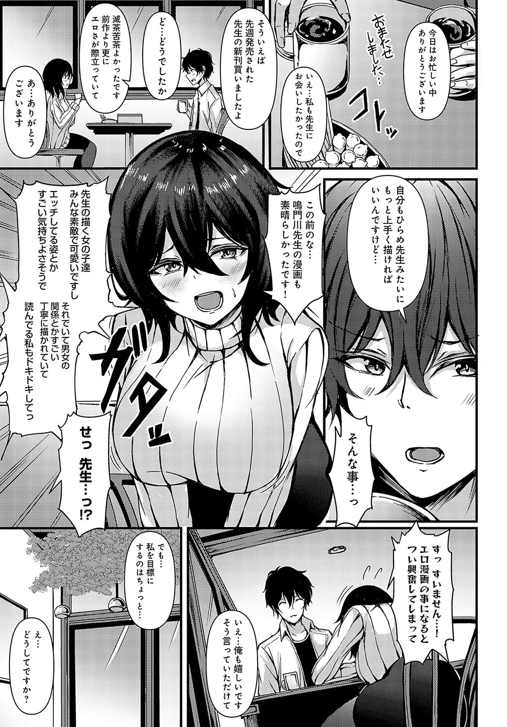 こんな資料で良ければ（単話） 3ページ