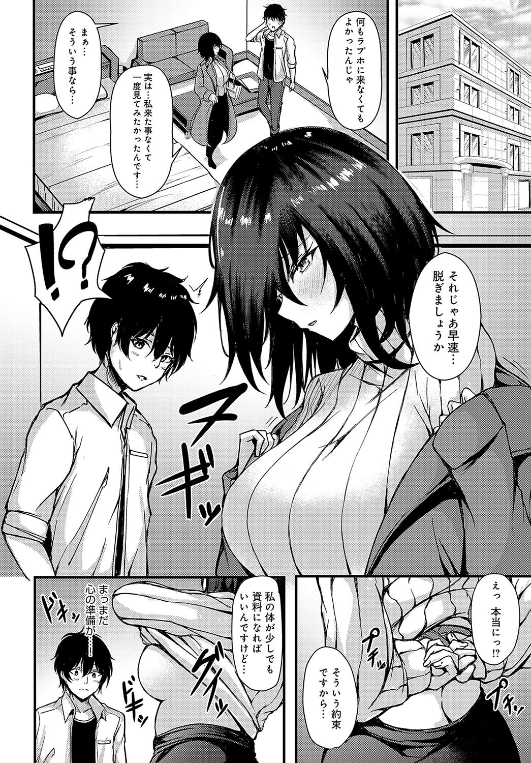 こんな資料で良ければ（単話） 6ページ