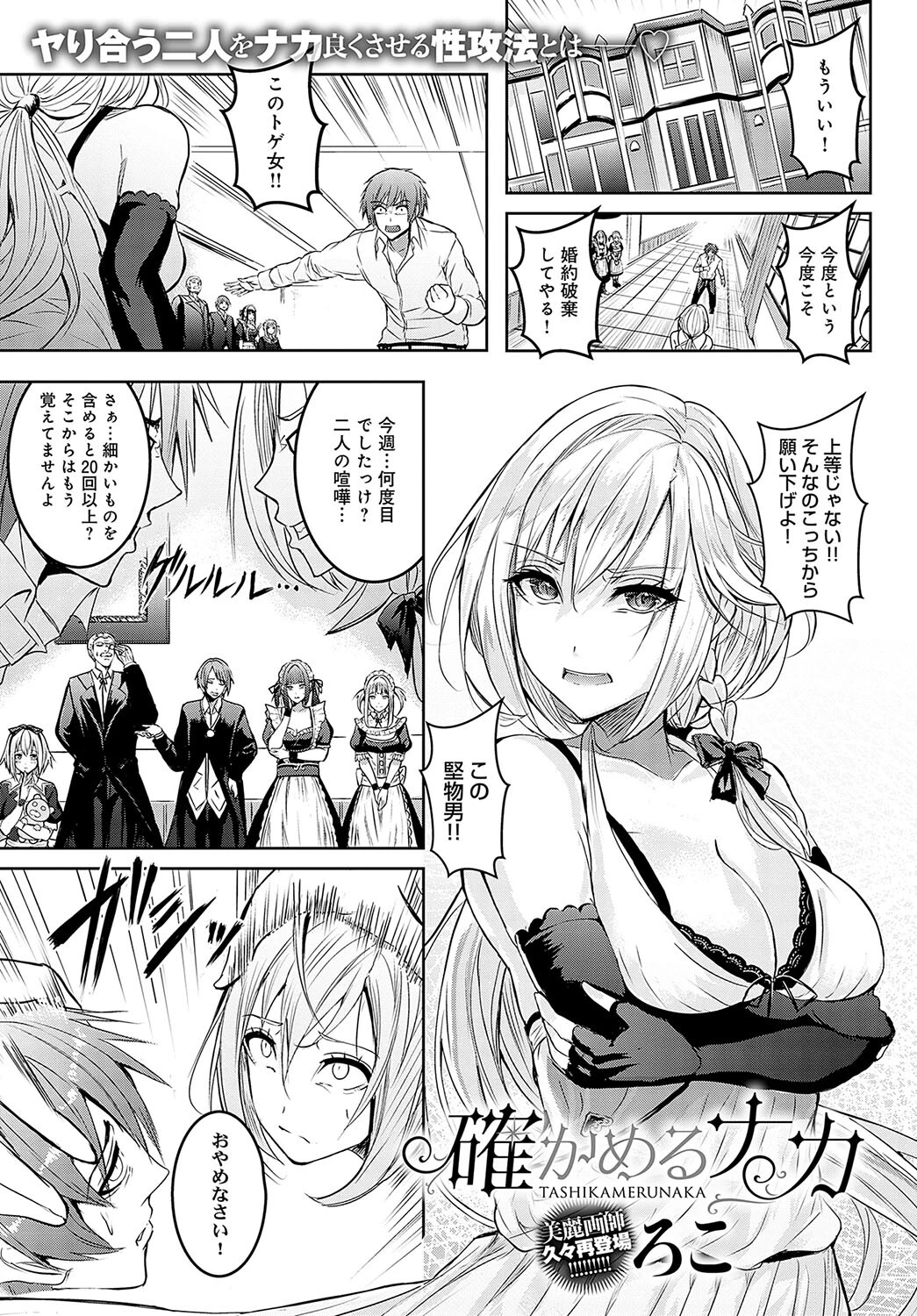 確かめるナカ（単話） エロ漫画 無料