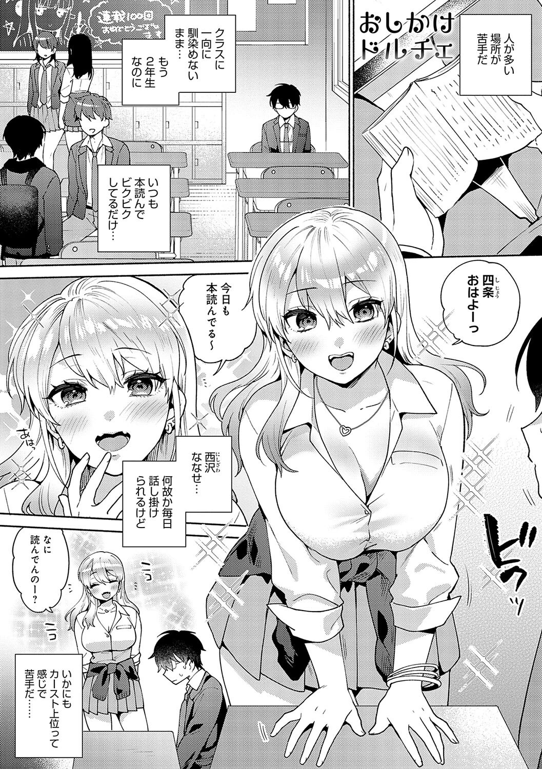 好きだから襲いたい【電子版限定特典付き】 3ページ