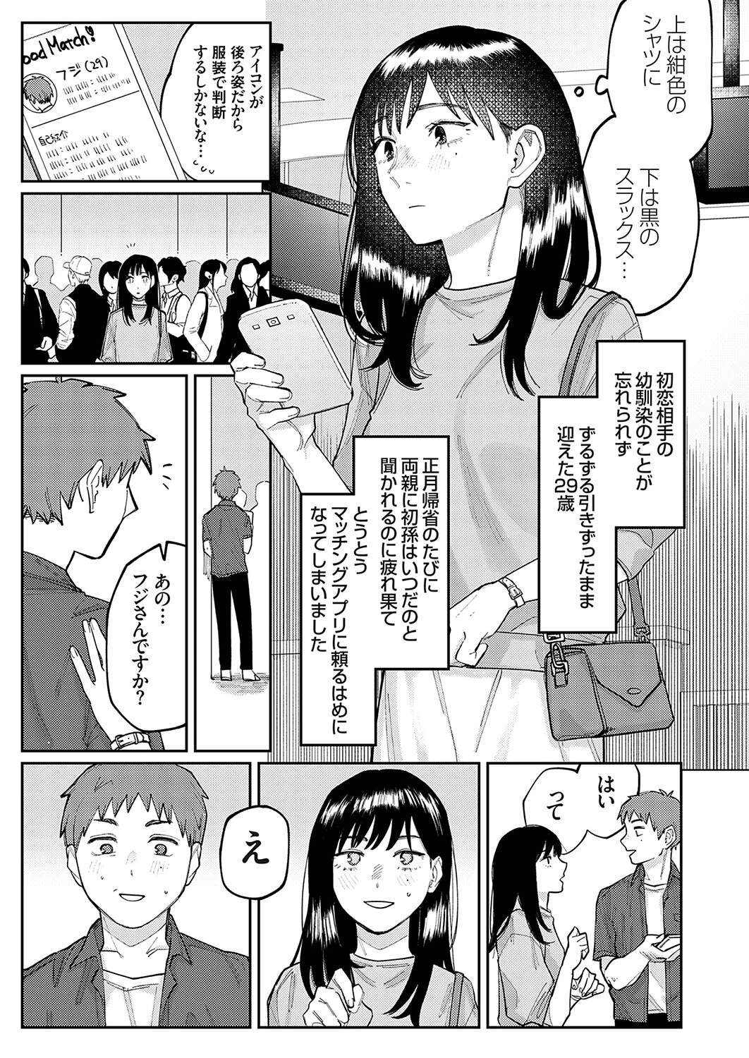 Re:Youth（単話） エロ漫画 無料