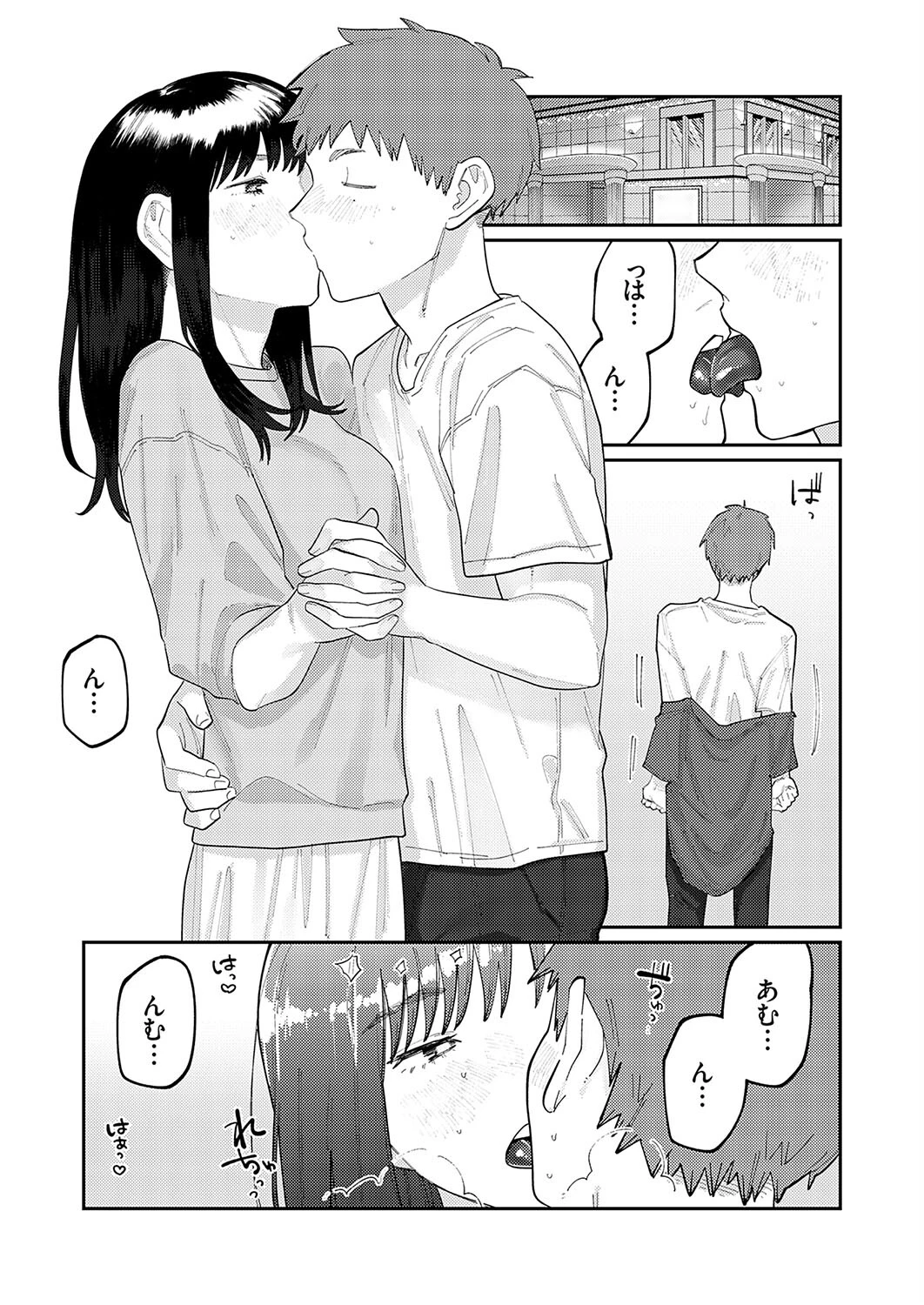 Re:Youth(単話) 5ページ