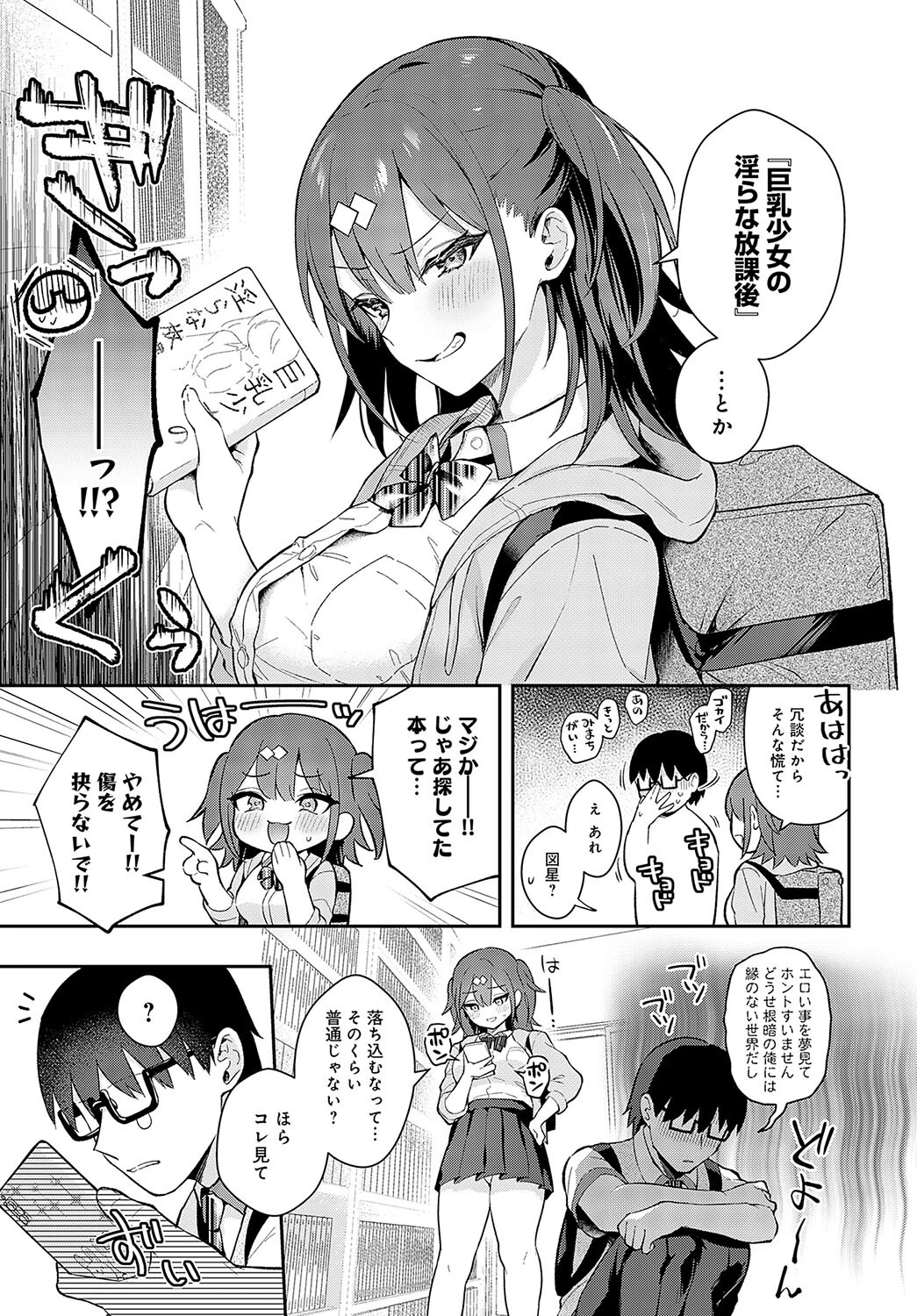 Better than fiction 5ページ