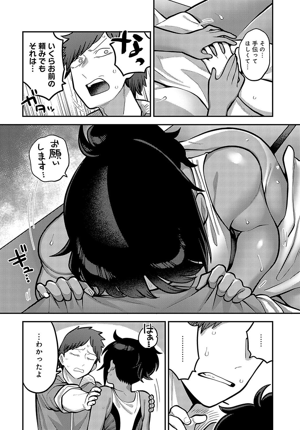 夏の個人練習（単話） 6ページ